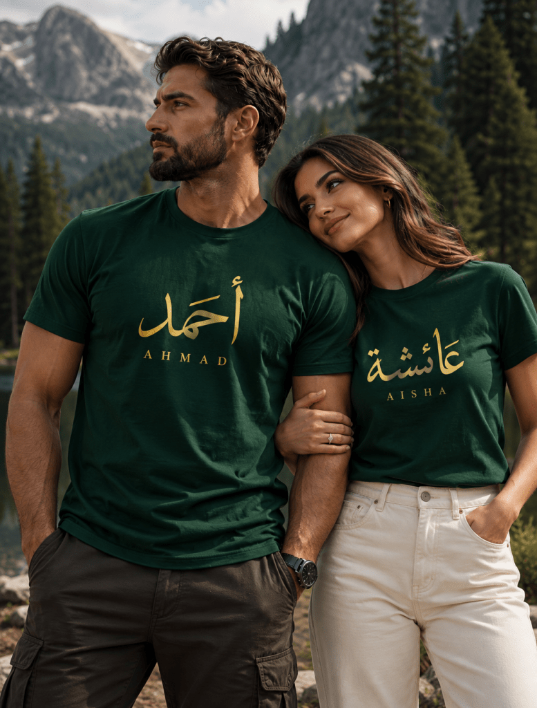 Personalised Metallic Text T-Shirt - 220 GSM - Shisha Shop
